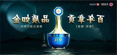 品质向上而行！<a href='http://t365.learngdt.com'>九州博彩</a>赣香专家鉴评研讨会即将启幕